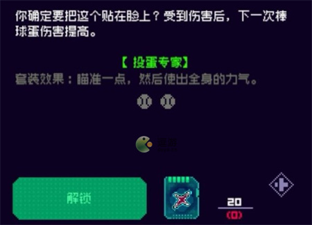 霓虹深渊投蛋专家玩法攻略技巧