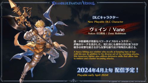 碧蓝幻想十周年庆典公布情报和GBVS新加入角色