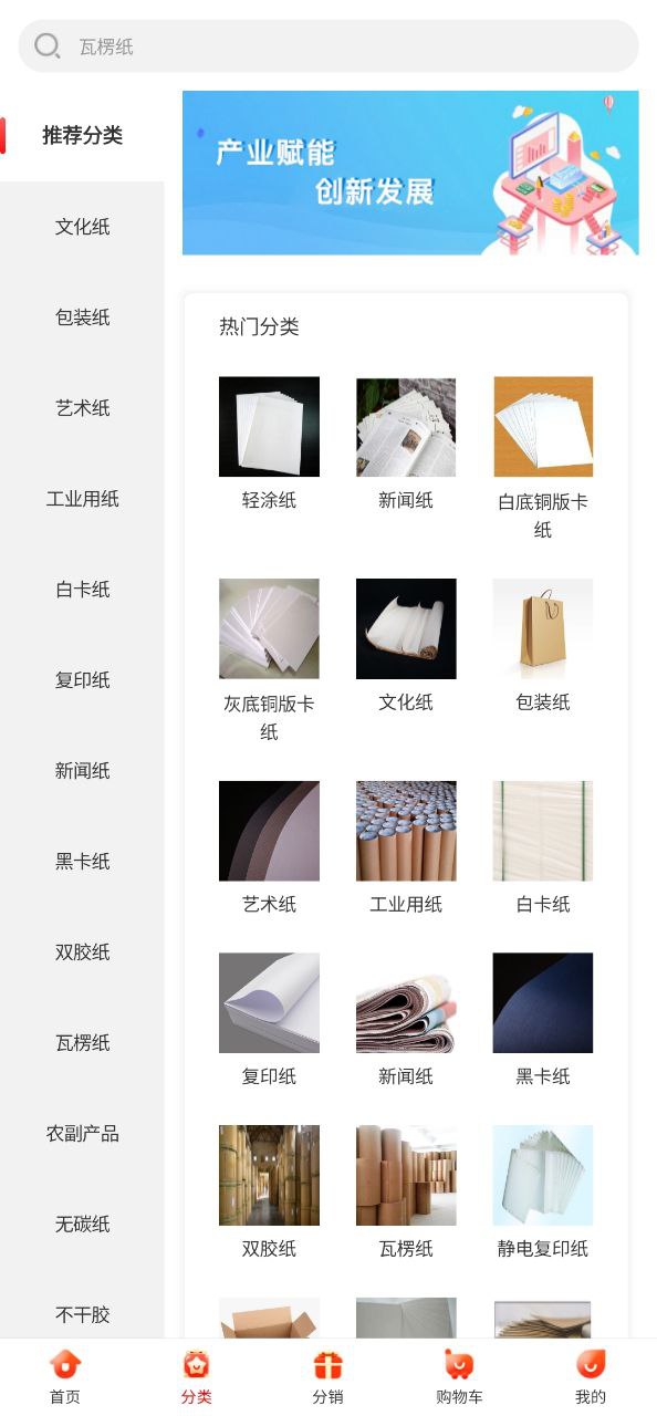 纸多多app安卓版