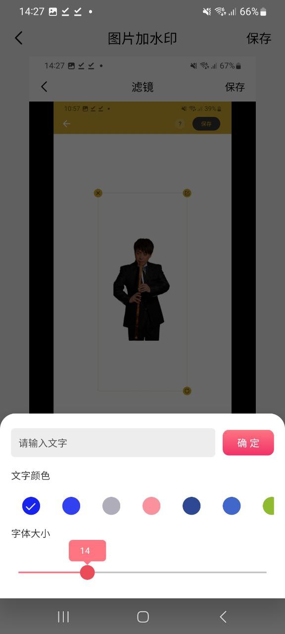 照片橡皮擦应用
