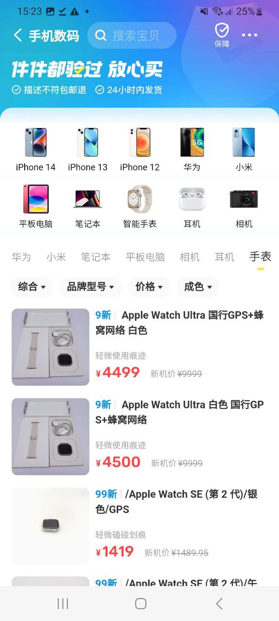 闲鱼应用安卓版下载