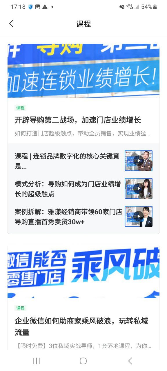 有赞微商城程序下载