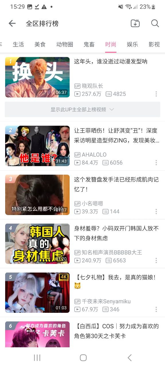 下载哔哩哔哩新版本