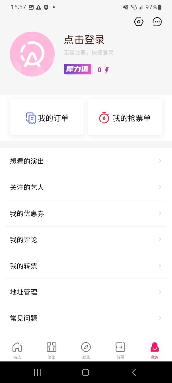 下载摩天轮票务免费版