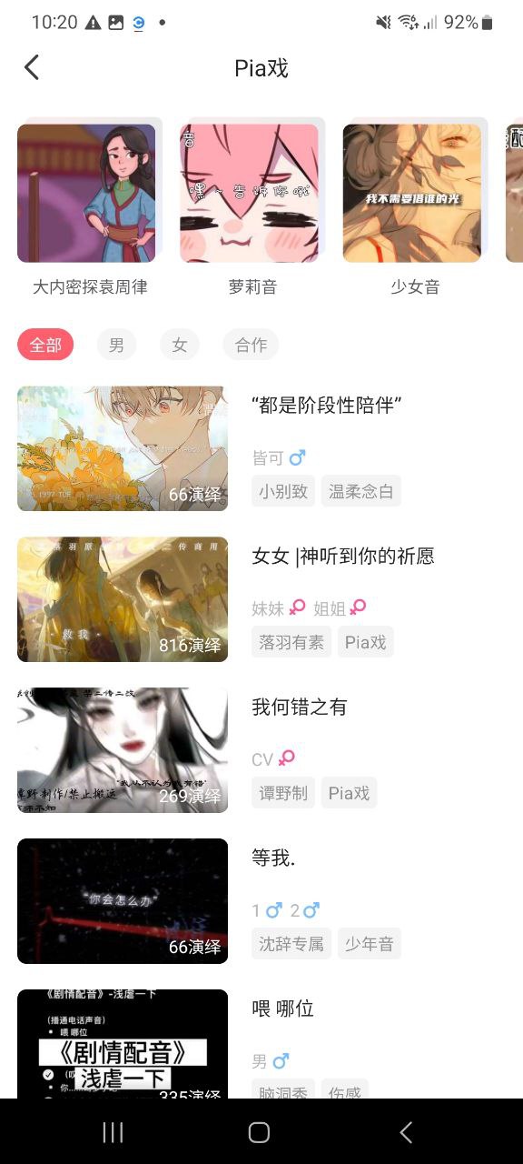 配音秀网站开户