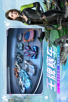 王牌竞速app客户端下载