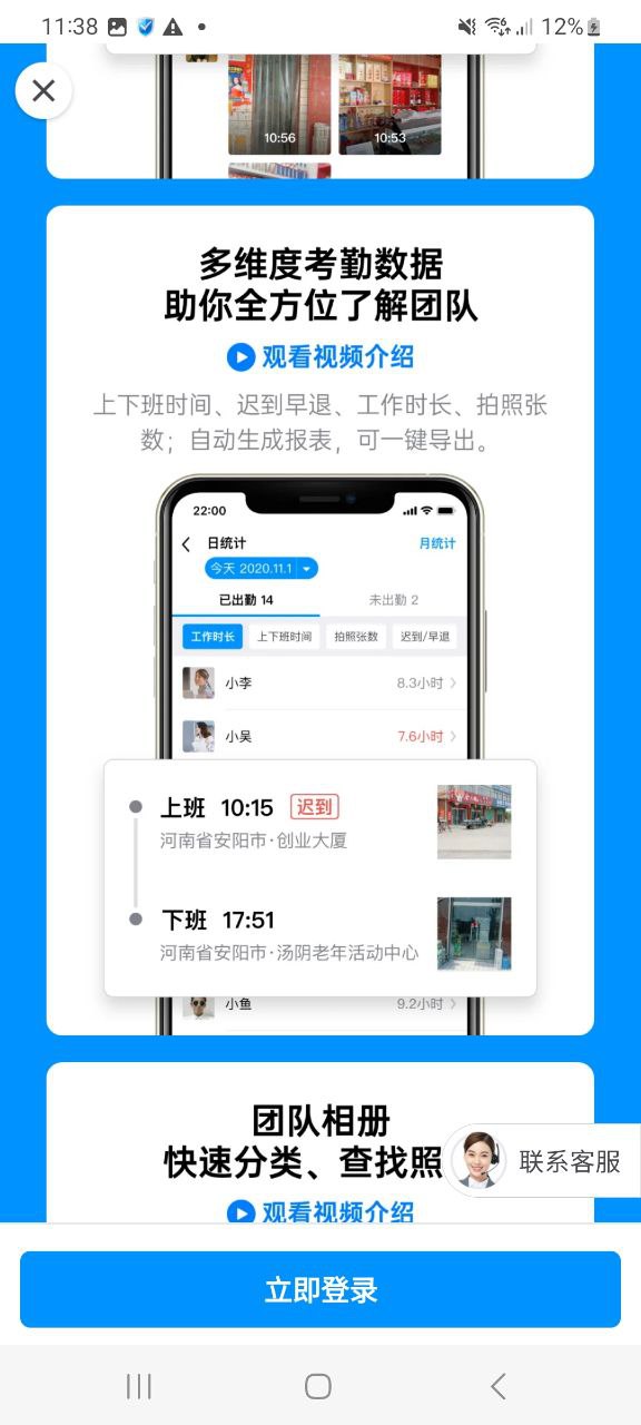 下载安卓今日水印相机