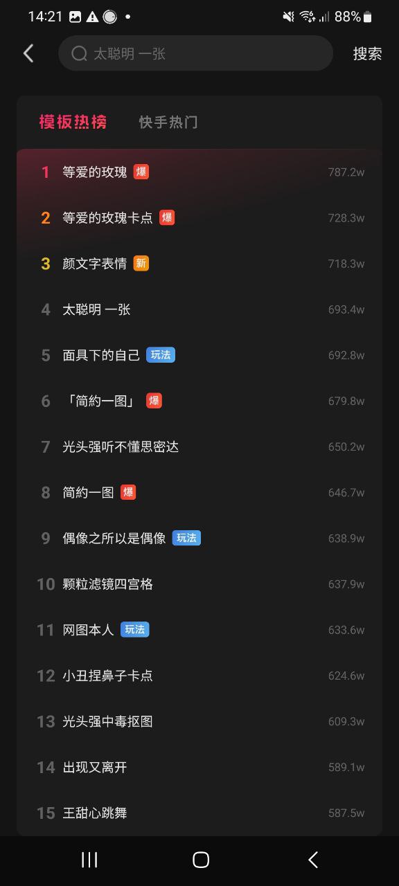 下载快影平台app