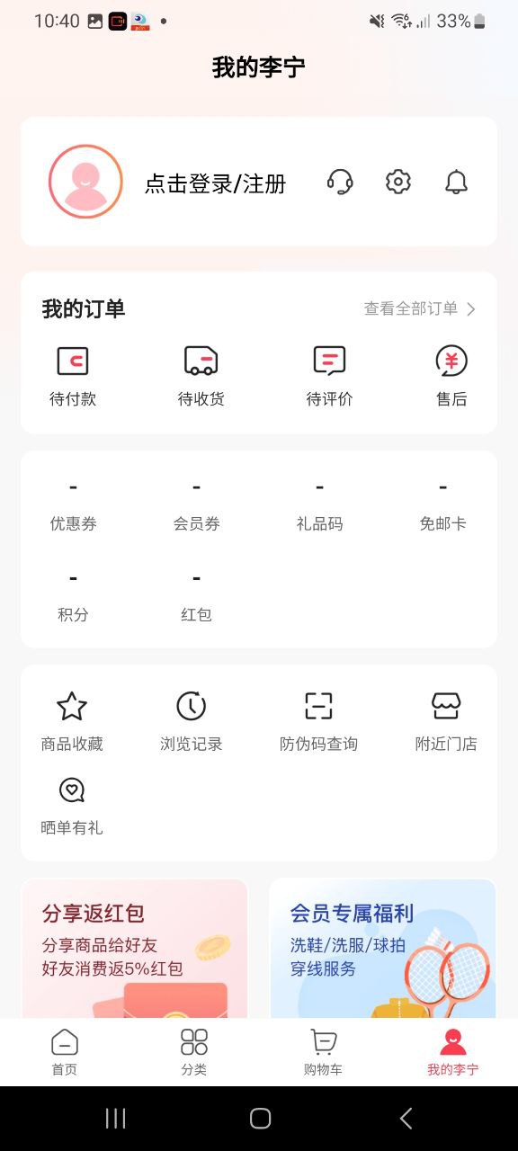 李宁软件最新安装