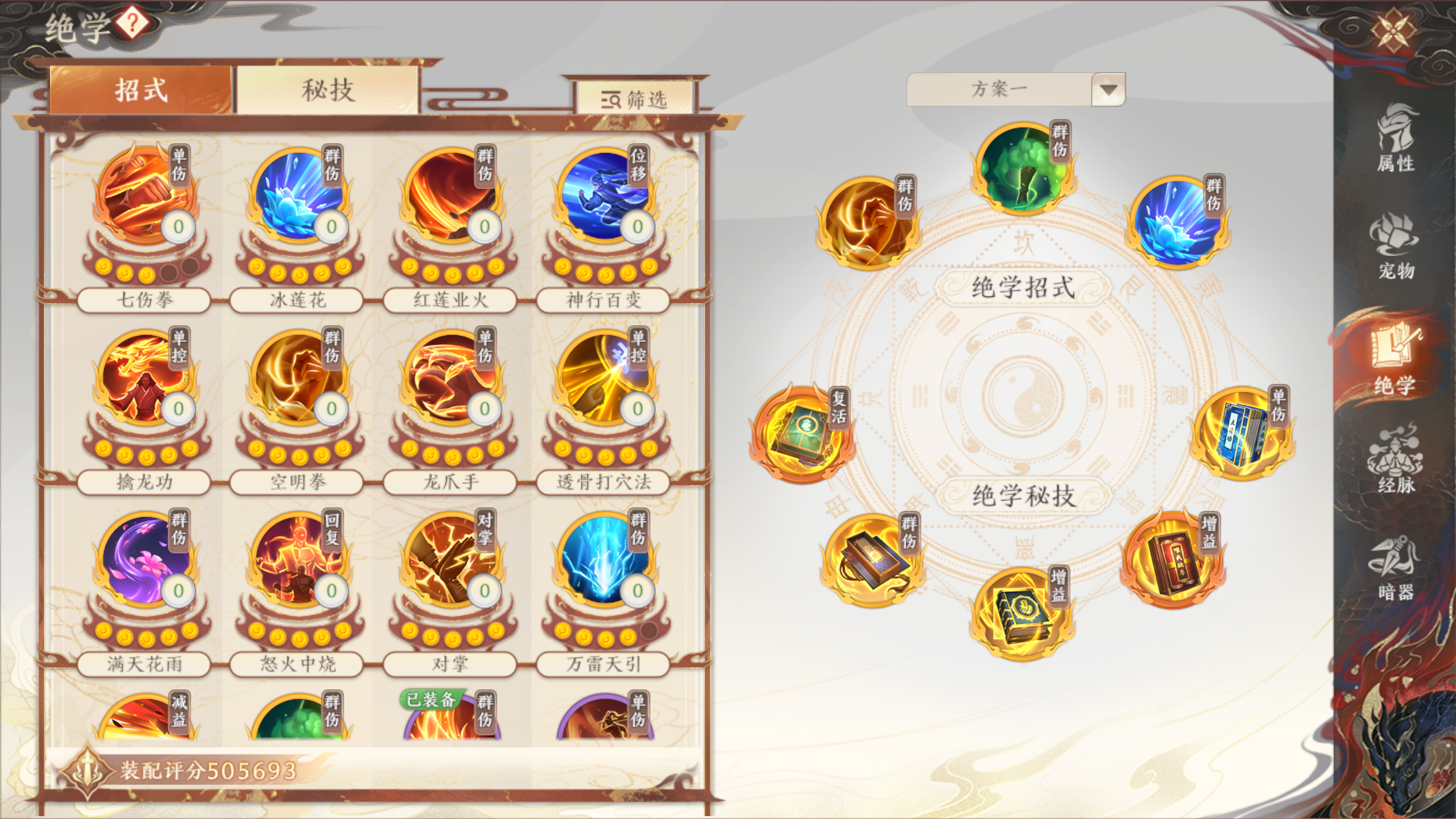 《天龙八部2》绝学搭配推荐