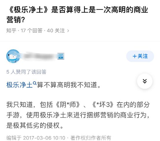 "阴阳师宣传曲涉嫌抄袭引争议，阴阳师方面强烈不满"
