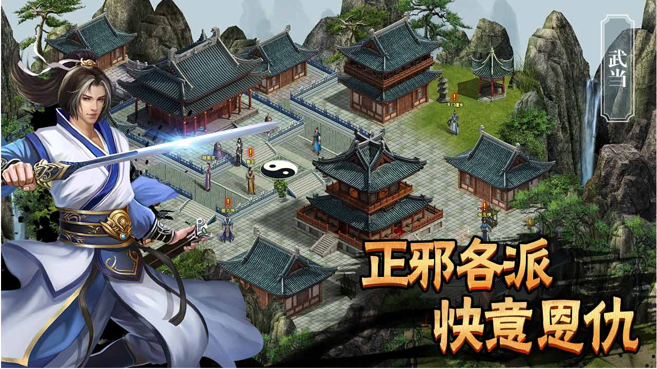 探索最流行的单机武侠手游——武侠游戏排名