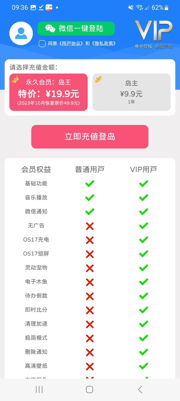 灵动岛下载app