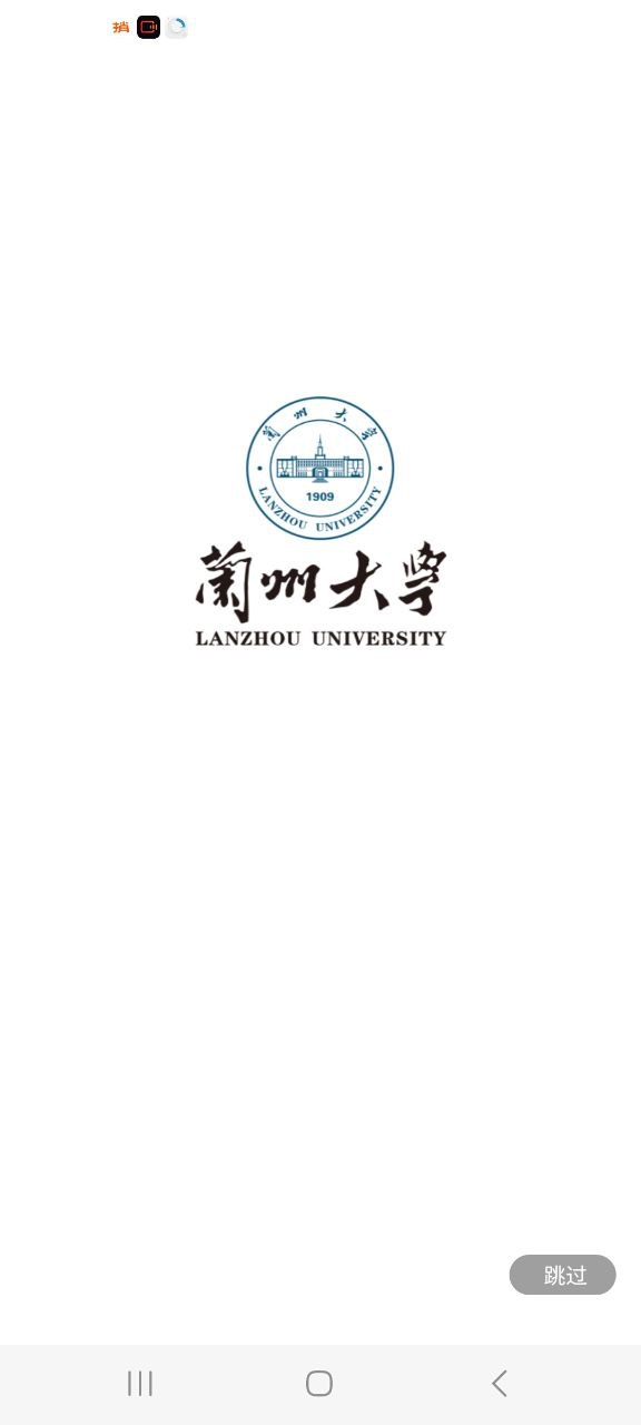 兰州大学最新手机版下载