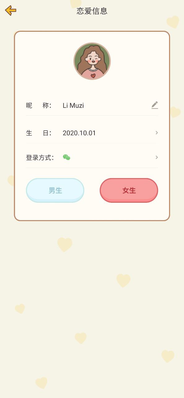 下载心动日常平台app