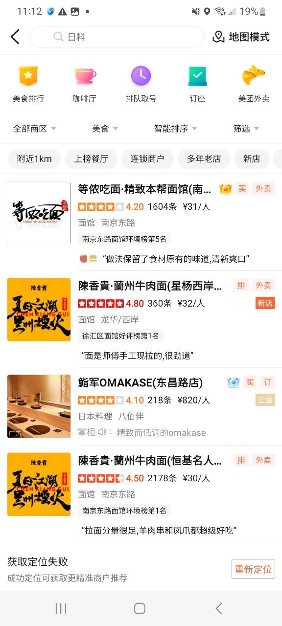 下载大众点评最新安卓应用