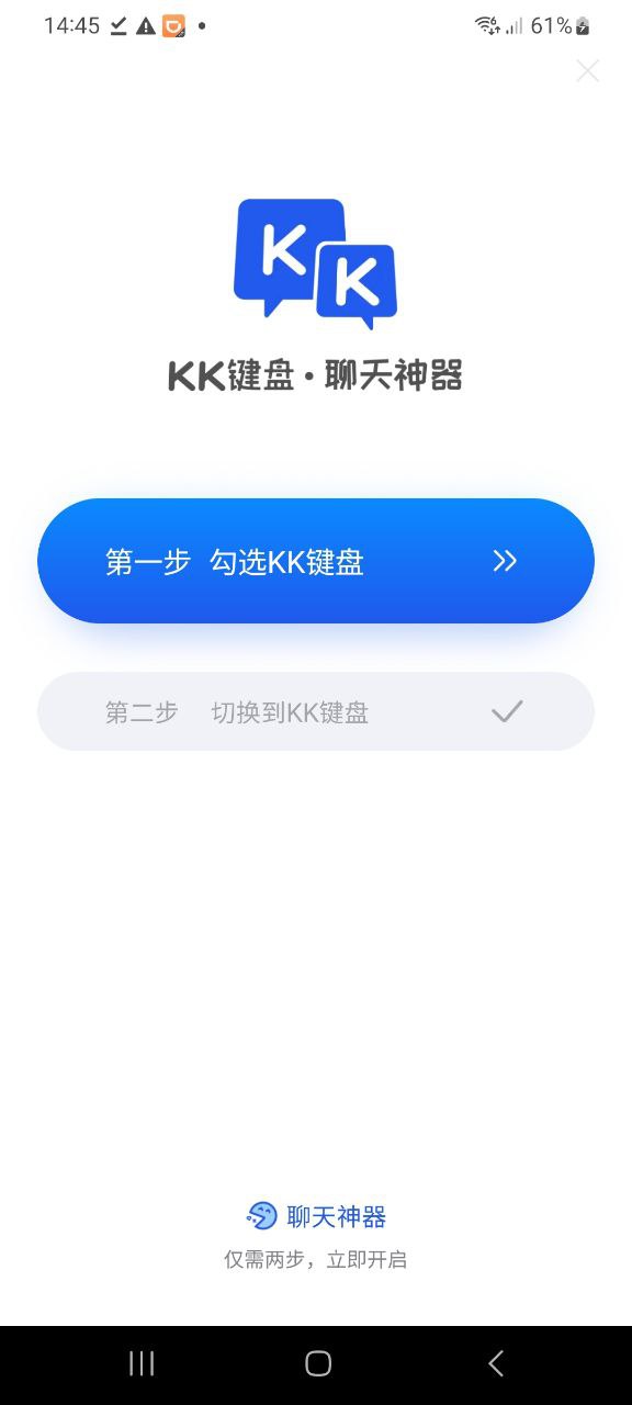 KK键盘手机纯净版下载安装