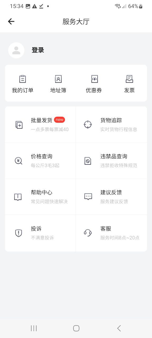 货拉拉应用