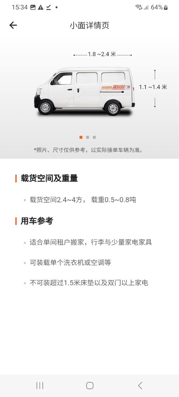 货拉拉应用