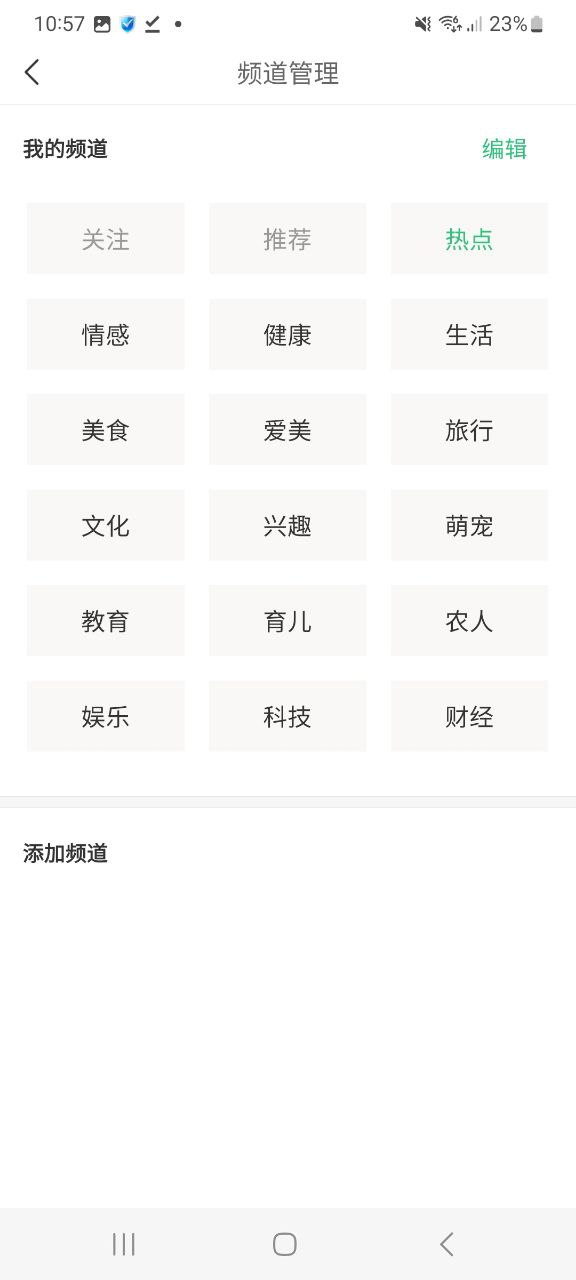 中青看点软件最新安装