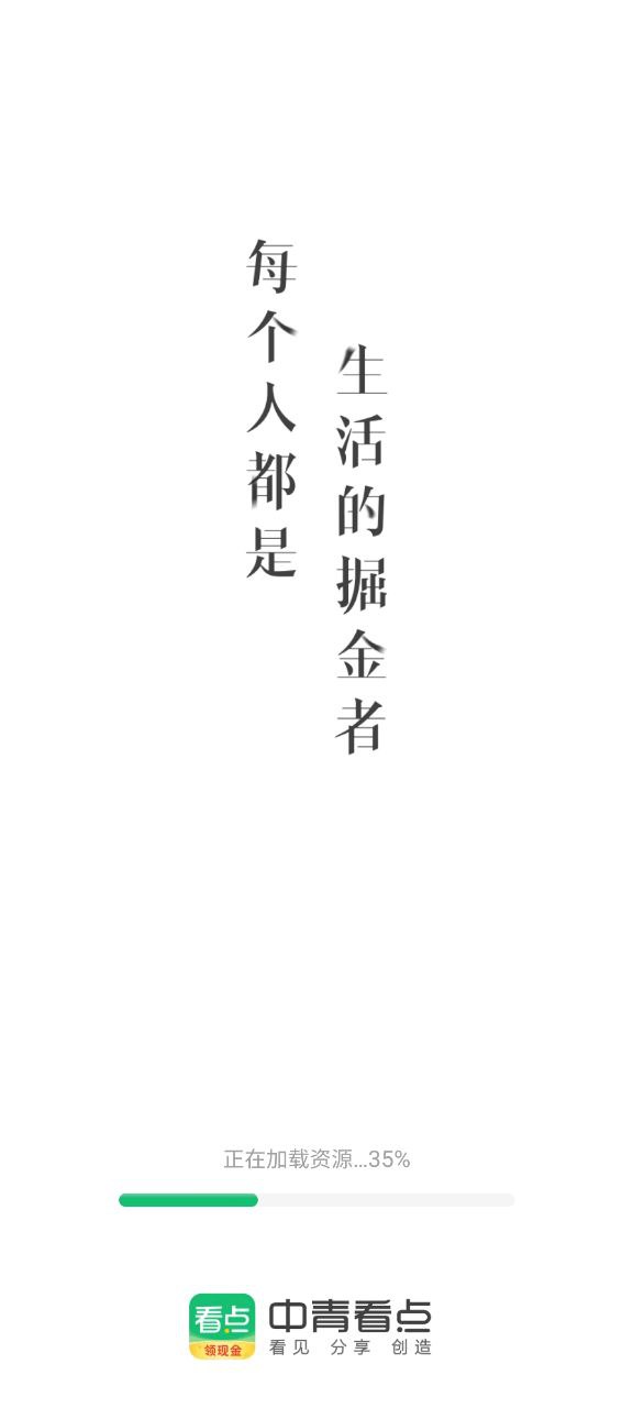 中青看点软件最新安装