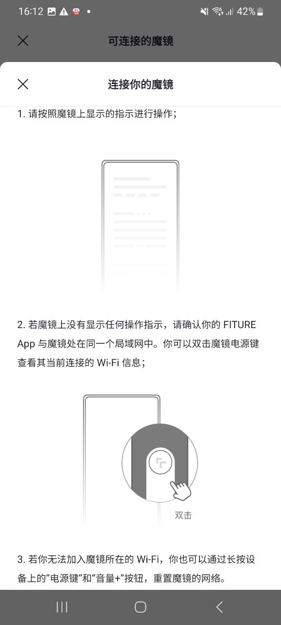 下载fiture2023手机免费版