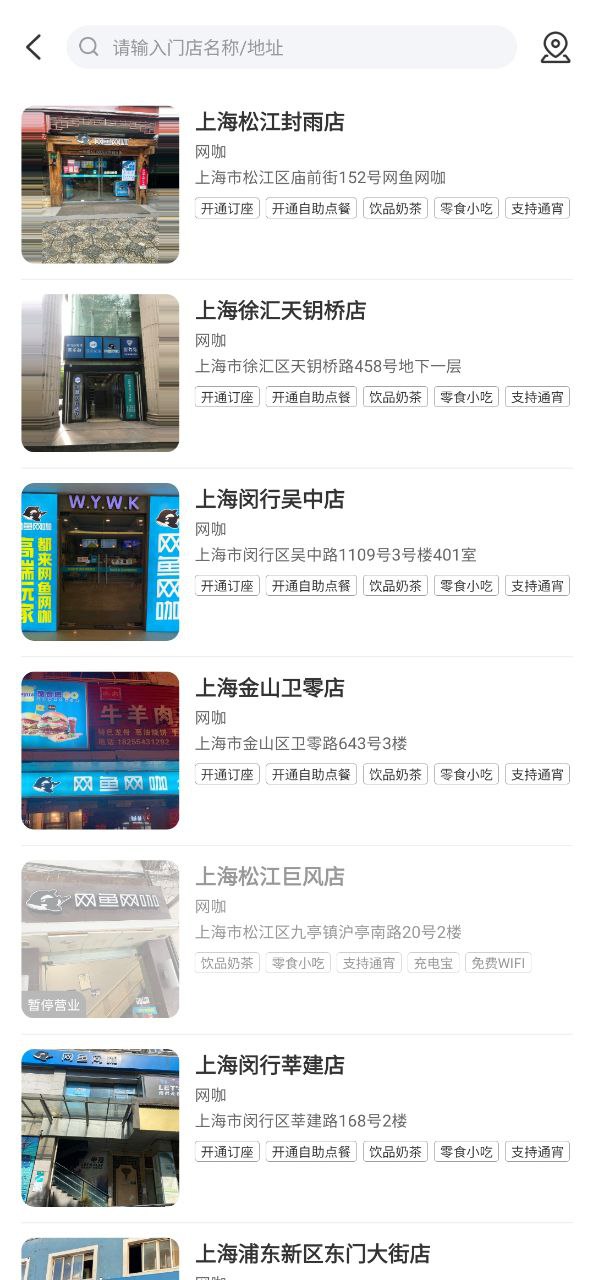 网鱼纯净版免费下载