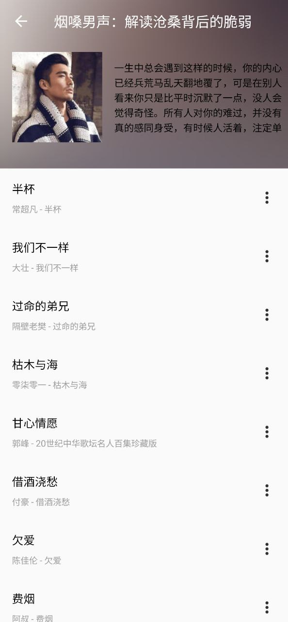 下载潮音乐应用新版