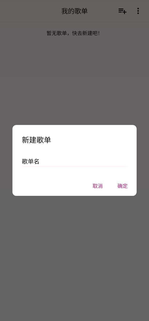 下载潮音乐应用新版