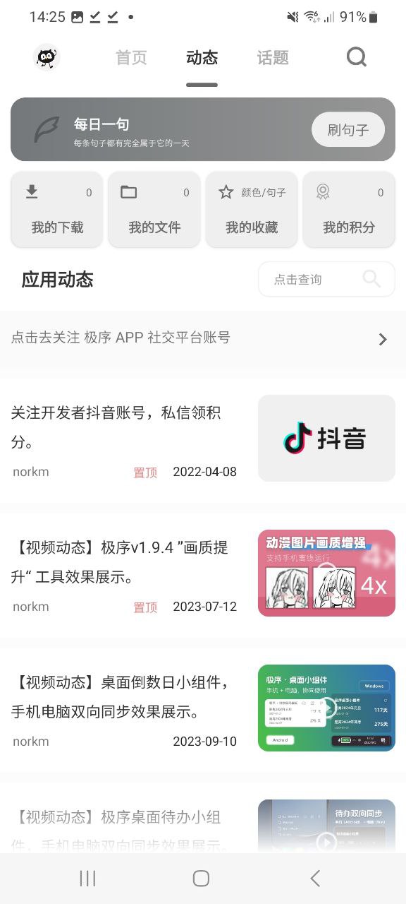 极序app安卓下载百度