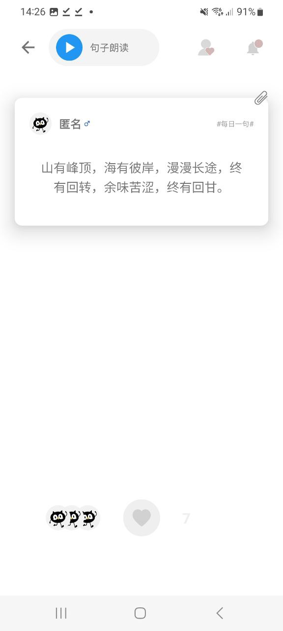 极序app安卓下载百度