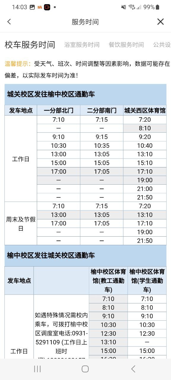 兰州大学2023版本