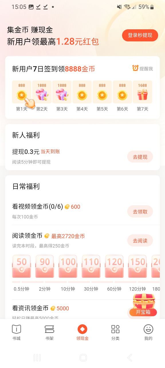 下载奇迹免费小说2023软件