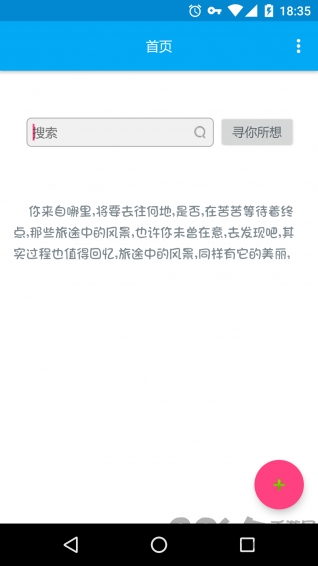 音乐间谍app介绍