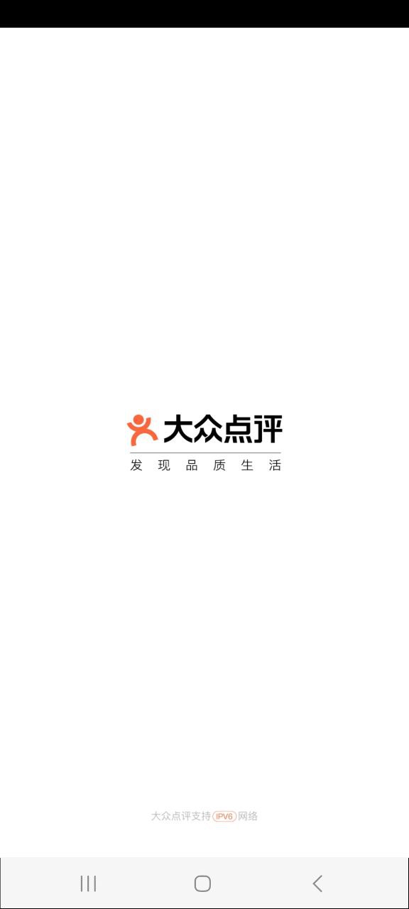 大众点评正版