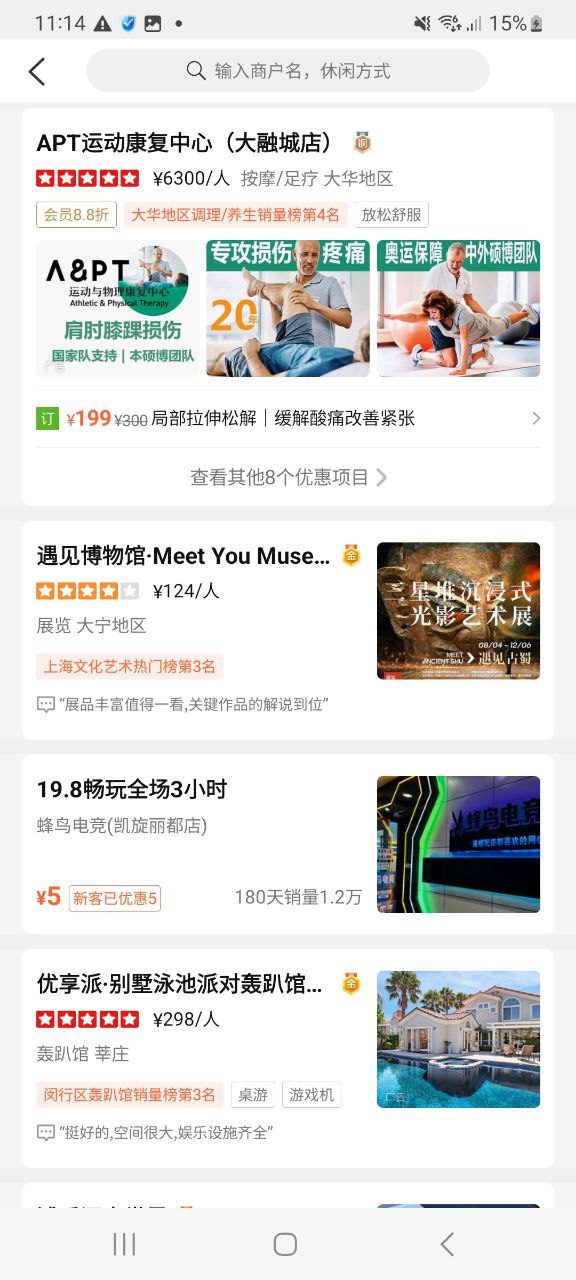 大众点评正版