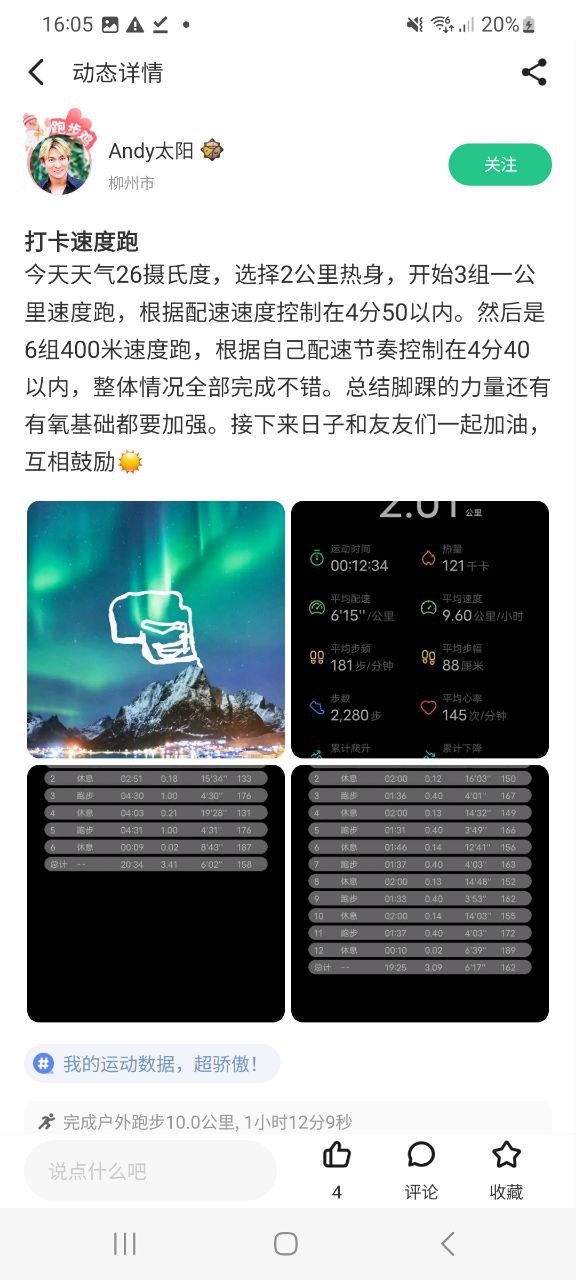 Keep移动版下载