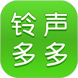 下载铃声多多app安装