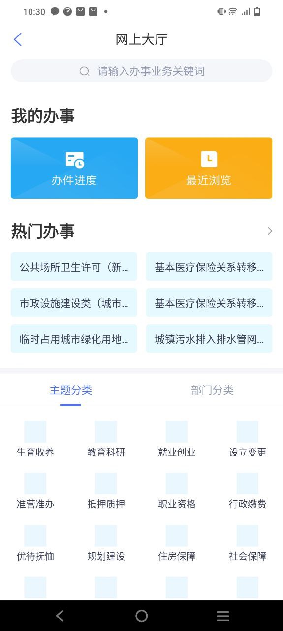 南通百通最新app2023下载