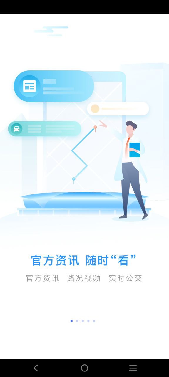 南通百通最新应用免费下载