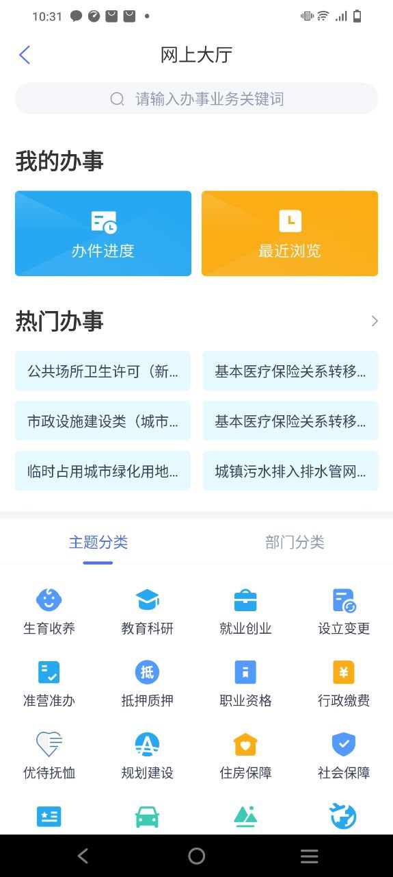 南通百通最新应用免费下载