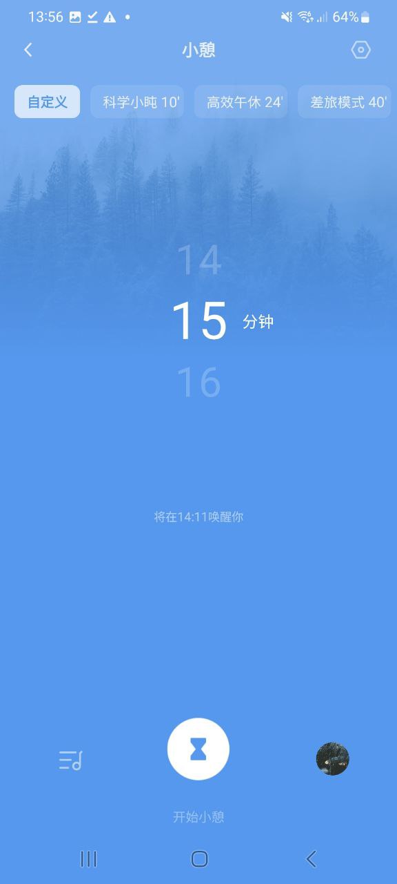 小睡眠最新手机版下载安装