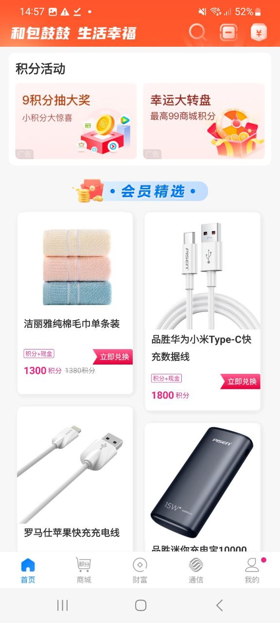 和包支付最新手机版下载安装