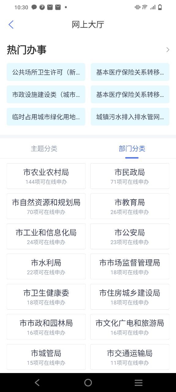 南通百通的app下载