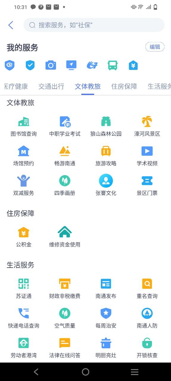 南通百通的app下载