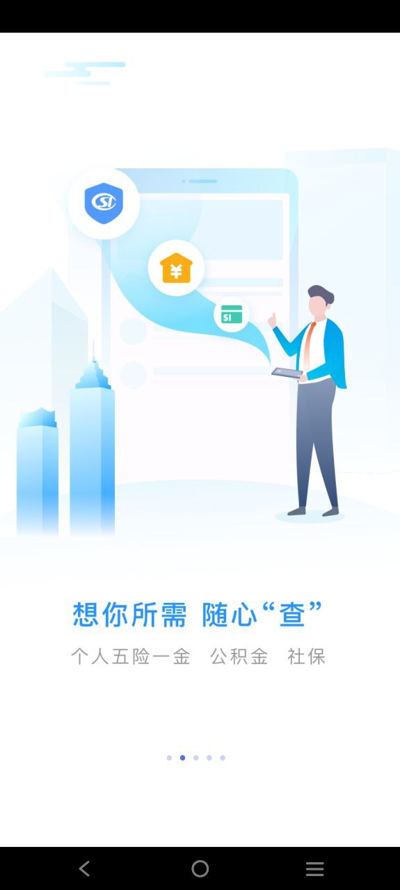 南通百通的app下载