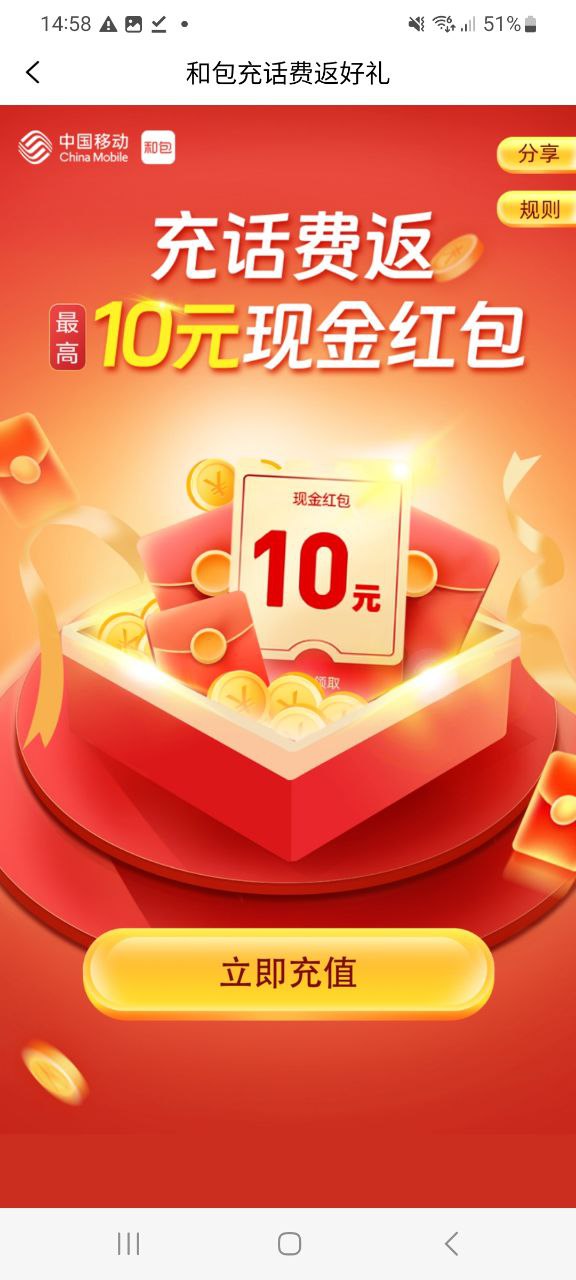 和包支付平台用户登录