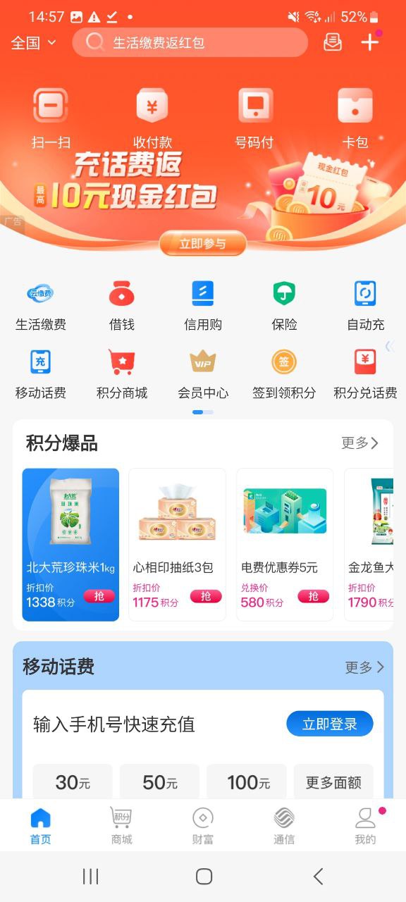 和包支付网页版