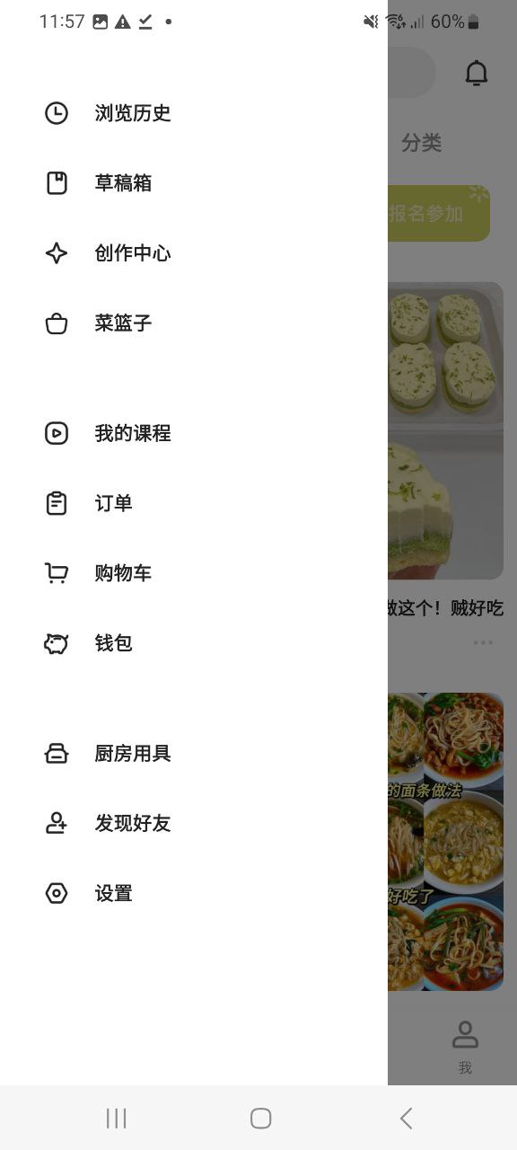 下厨房正版下载app