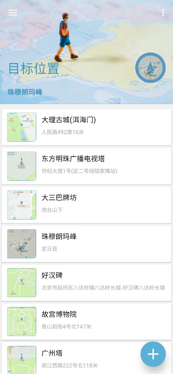 摩尼定位最新安卓永久免费版